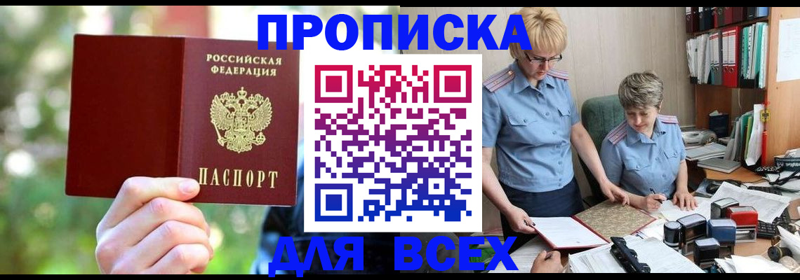 регистрация в Невельске